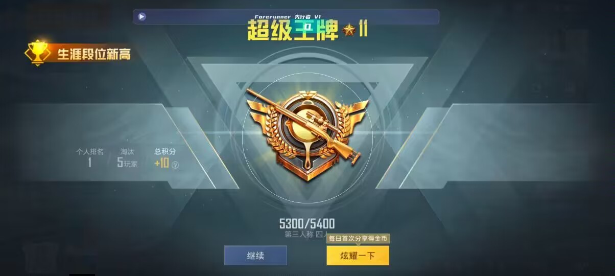 和平精英先行者透视直装 - dnf手游自制下载辅助预览图